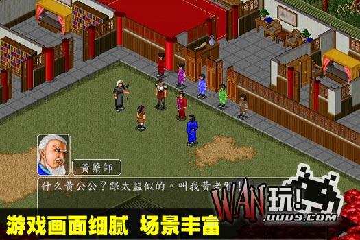 金庸水浒传国庆精华版