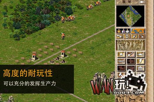 恺撒大帝3中文版