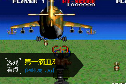 第一滴血3