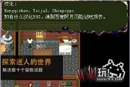 仙剑奇侠传二