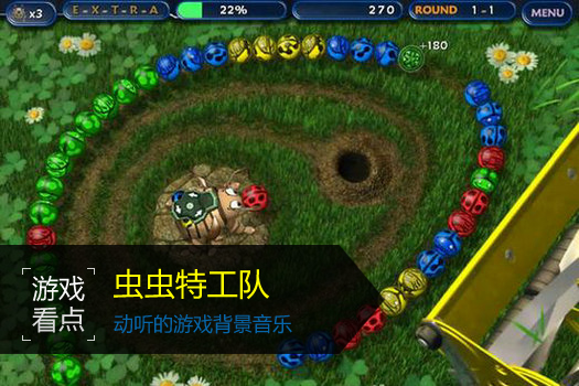 虫虫特工队