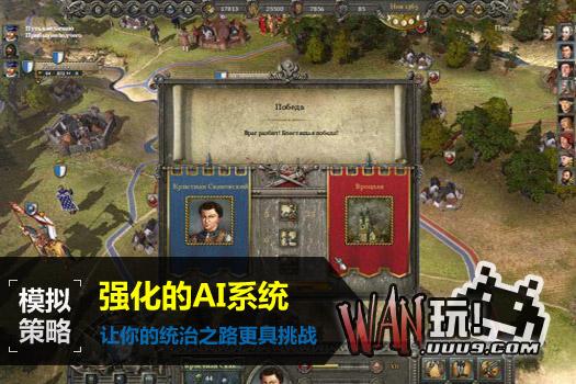 统治：国家冲突