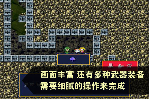 洞窟物語外传