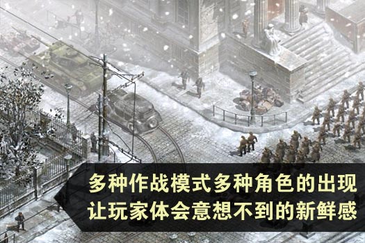 盟军敢死队3中文版