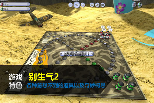 别生气2