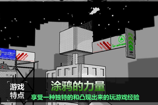 涂鸦的力量