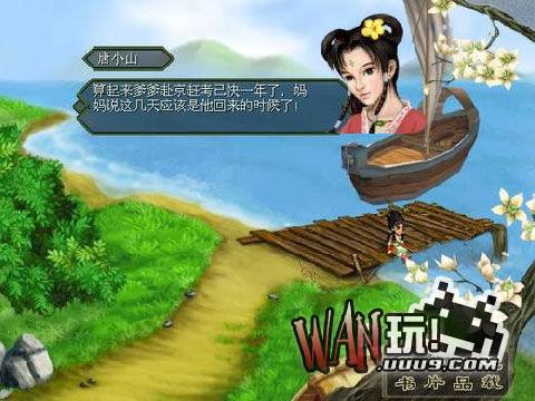 百花物语