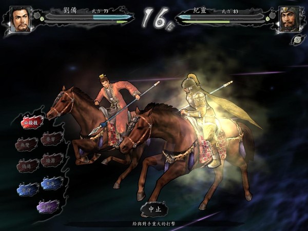 三国志11威力加强版
