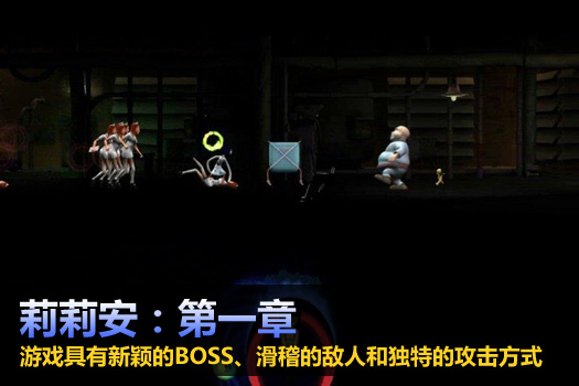 莉莉安：第一章