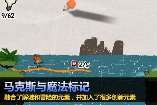 马克斯与魔法标记