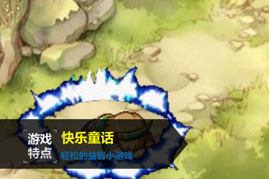 快乐童话