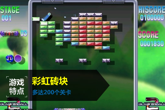 彩虹砖块