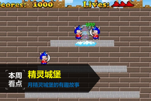 精灵城堡