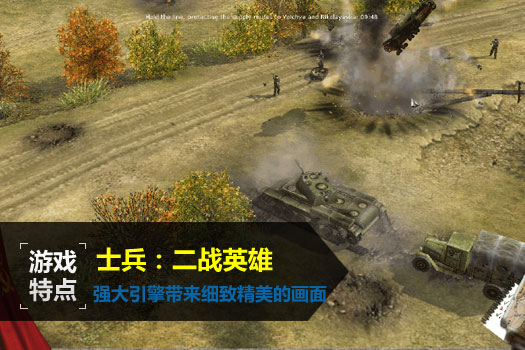 士兵：二战英雄
