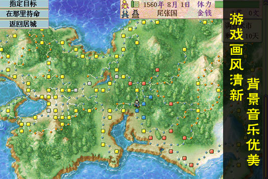 太阁立志传3