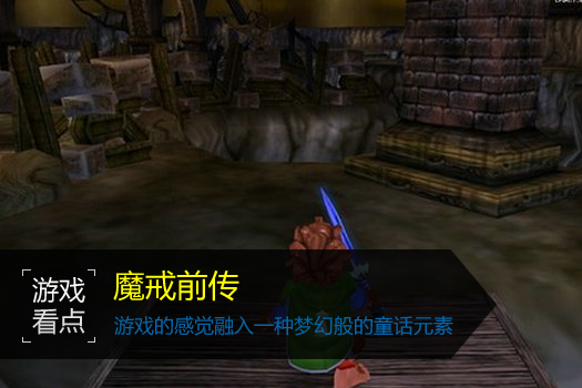 魔戒前传
