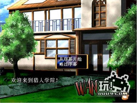 魔兽学院