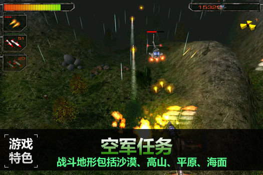 空军任务