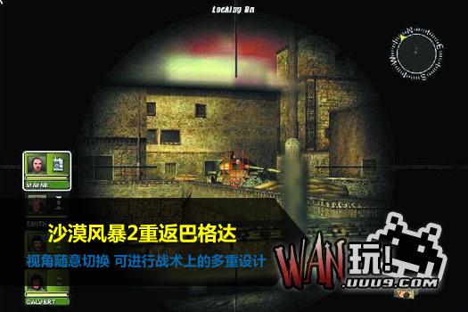 沙漠风暴2重返巴格达