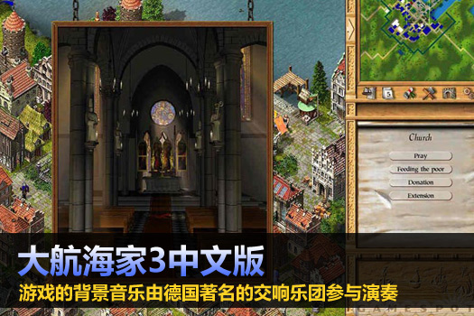 大航海家3中文版