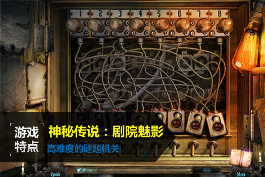 神秘传说：剧院魅影