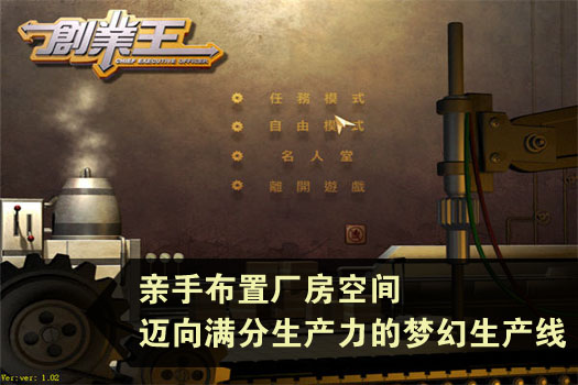 创业王