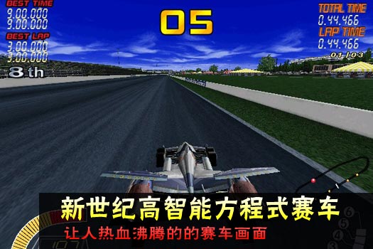 新世纪高智能方程式赛车