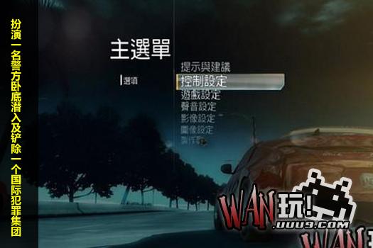 极品飞车12无间风云