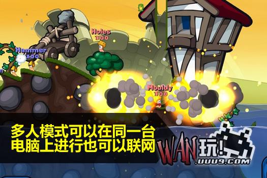 百战天虫：重装上阵