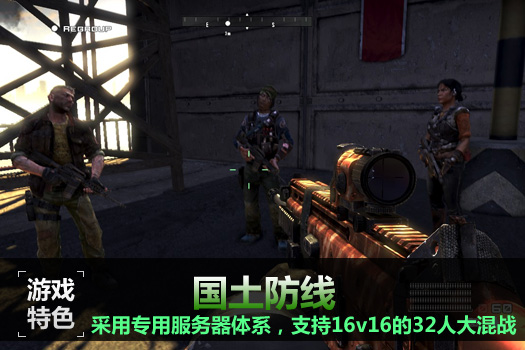 国土防线