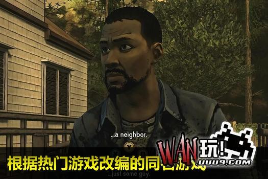 行尸走肉第一章