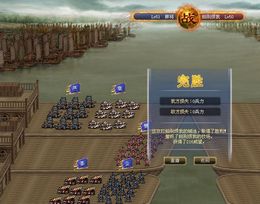 傲视三国