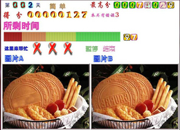 找别扭3