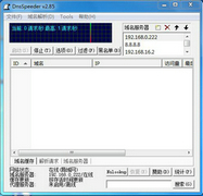 DnsSpeeder
