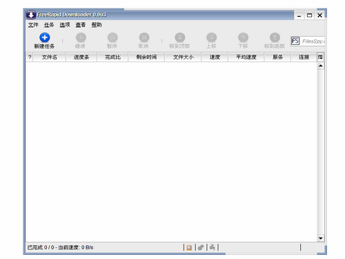 FreeRapid Downloader 