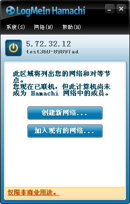 LogMeIn Hamachi 