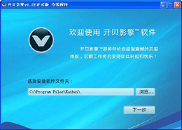开贝影擎 