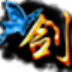 流星蝴蝶剑OL