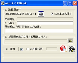 miniKillEBook 