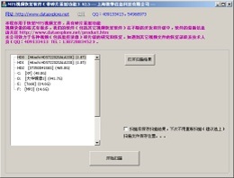 MTS视频恢复软件