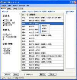 新科技宝宝取名
