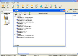 office人事档案管理系统