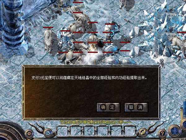 热血传奇
