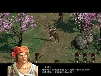 三国赵云传