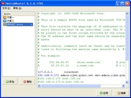 SwitchHosts 