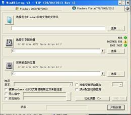 WinNTSetup