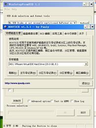 WinSetupFromUSB 