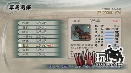 真三国无双5精简版