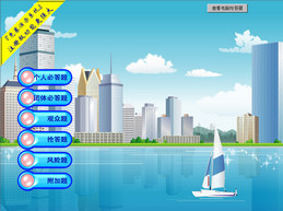 知识竞赛软件 