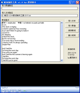 歌词制作工具 